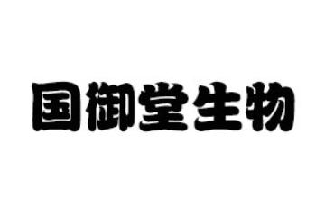 新乡市国御堂生物技术有限公司