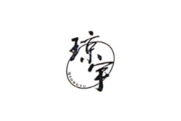 河南省琼宇食品有限公司