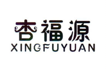 河南杏福源生物科技股份有限公司