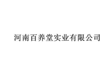 百养堂（河南）企业管理有限公司