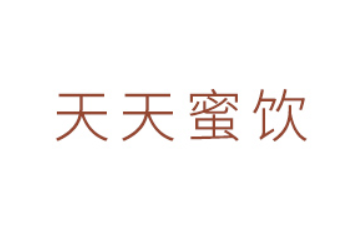 湖南天天蜜饮生态科技有限公司