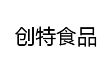 长沙市创特食品有限公司