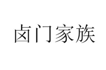 湖南众人火品牌管理有限公司