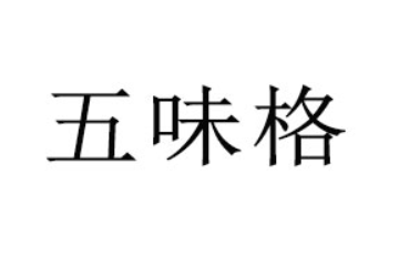平江县天宇电子商务有限公司