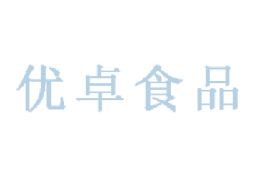 湖南优卓食品科技有限公司