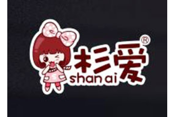 湖南省五福杉爱食品有限公司