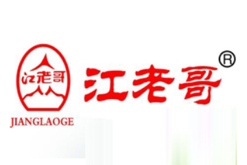 安仁县江老哥食品厂