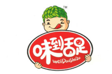 湖南汉人菜业食品有限公司