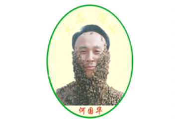 湖南蜜蜂哥哥蜂业有限公司