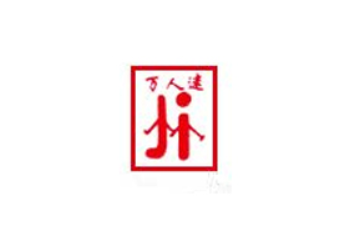 湖南津津食品有限公司