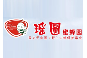 郴州市瑶圆蜜蜂园商行