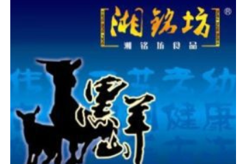 浏阳市名河食品有限公司