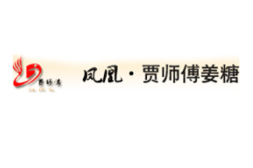 凤凰县贾师傅食品厂