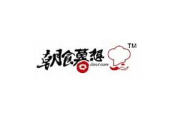 长沙聚成食品有限公司
