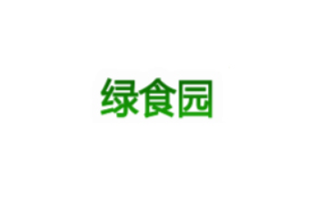 长沙市雨花区红星绿食园食品有限公司