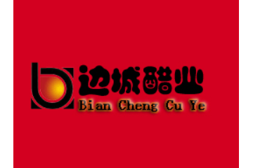 湘西自治州醋业科技有限责任公司