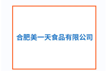 合肥美一天食品有限公司