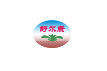 舒尔康山楂系列食品厂