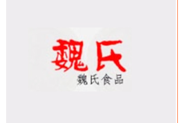 濮阳魏氏食品有限公司