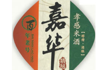孝感市嘉华食品有限公司
