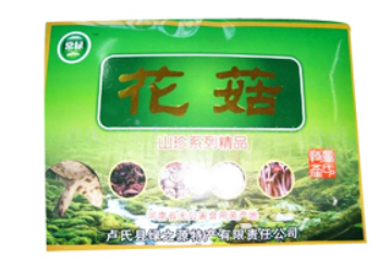 卢氏县绿之源特产有限责任公司