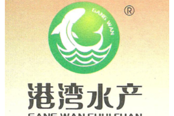 洪湖市港湾水产品开发有限公司