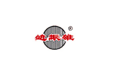 武穴市振雄食品有限责任公司