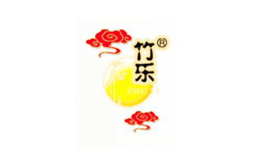 武汉市竹乐食品有限公司
