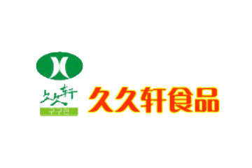 襄阳久久轩食品有限公司