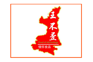 西安王不歪食品有限公司