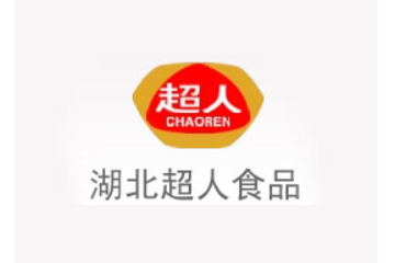 湖北超人食品有限公司