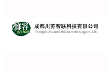 成都川苏智联科技有限公司
