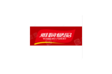 成都雅娴食品股份有限公司