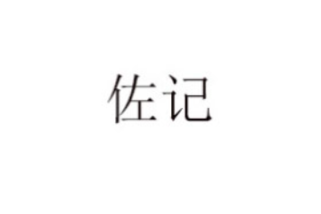 成都峰策食品有限公司