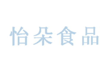 四川怡朵食品有限责任公司