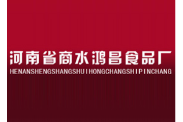 河南省商水鸿昌食品厂