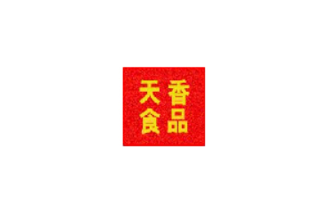 郑州天香食品有限公司