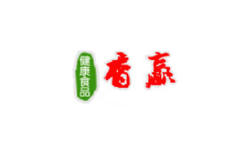 河南太康县香赢食品有限公司