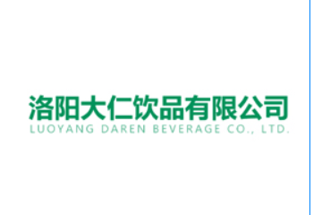 洛阳大仁饮品有限公司