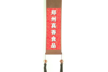 郑州真香食品厂