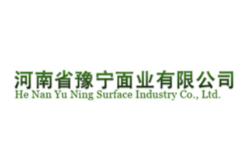河南省豫宁面业有限公司