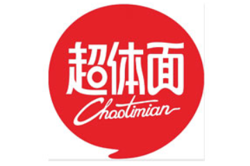 四川超体面食品有限公司