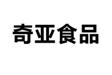 四川奇亚食品有限公司