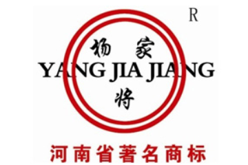 河南省杨家将食品有限责任公司