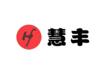 河南省慧丰食品开发有限公司