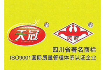 成都天冠食品有限公司