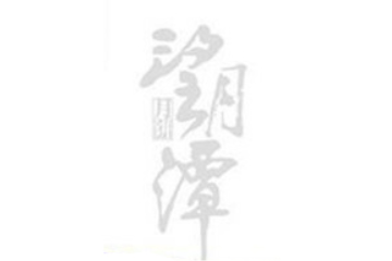 四川望月潭食品有限公司