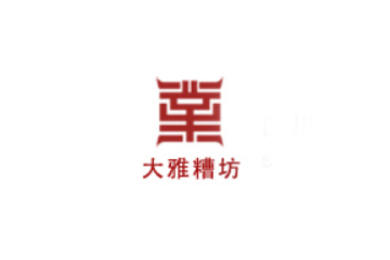 四川大雅糟坊酒业有限公司