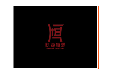 陕西恒源食品有限责任公司