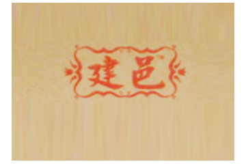 成都建邑食品有限公司